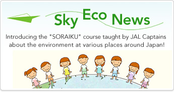 Sky Eco News