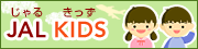 JAL KIDS