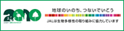 JAL�O���[�v�������l�����j
