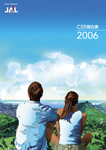 �ʐ^�FCSR�񍐏�2006�\��