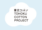 JALは東北を応援しています。