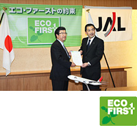 �ʐ^�F�G�R�E�t�@�[�X�g�̖�