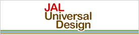 JAL Universal Design