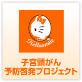 Hellosmile JET