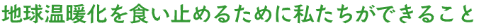 �n�����g����H���~�߂邽�߂Ɏ��������ł��邱��