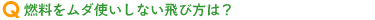 �R�������_�g�����Ȃ���ѕ��́H