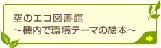 ��̃G�R�}���ف`�@���Ŋ��e�[�}�̊G�{�`