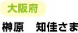 ���{ �匴�@�m������