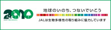 �n���̂��̂��A�Ȃ��ł������@JAL�͐������l���̎��g�݂ɋ��͂��Ă��܂�