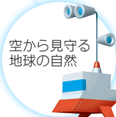 �󂩂猩���n���̎��R
