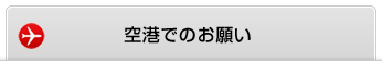 ��`�ł̂��肢