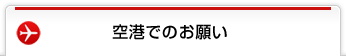 ��`�ł̂��肢