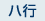�n�s