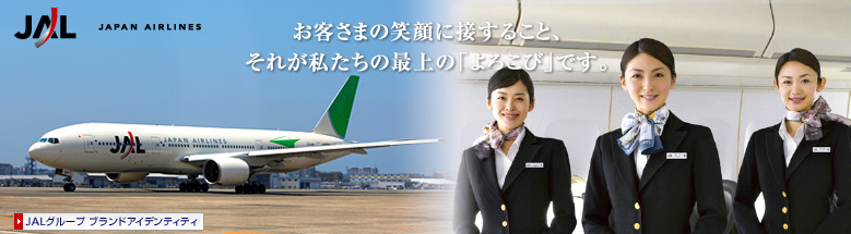 JAL | JAPAN AIRLINES