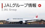 JAL�O���[�v���