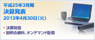 ����25�N3�������Z���\2013�N4��30���i�΁j