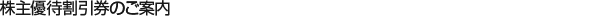 ����D�Ҋ������̂��ē�