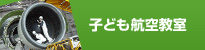 �q�ǂ��q�󋳎�