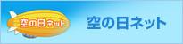 ��̓��l�b�g