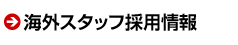 �C�O�X�^�b�t�̗p���