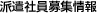 �h���Ј���W���