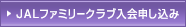 JAL�t�@�~���[�N���u����\������