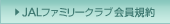 JAL�}�C���[�W�o���N�ɂ���