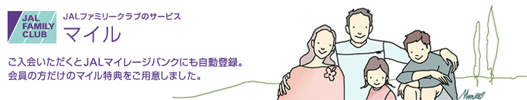 マイル