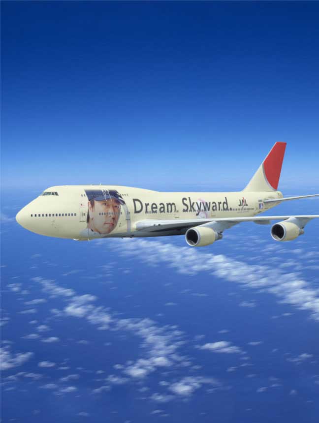 JAL　松井秀喜　Dream Skyward JA8907 B747-400 Japan Airlines | Boeing 747-400D | JA8907 | Dream Skyward