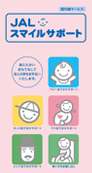 Photo: Smile Support Brochure