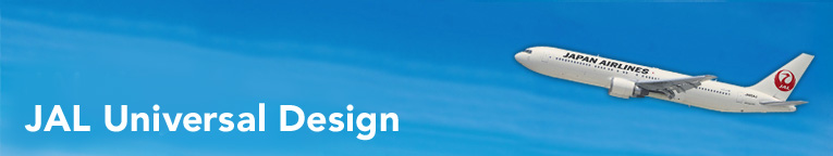 JAL Universal Design