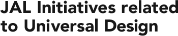 JAL Initiatives related to Universal Design