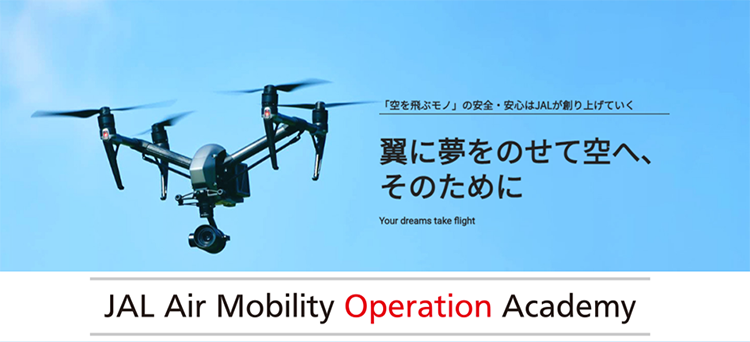 JAL Air Mobility Operation Academy