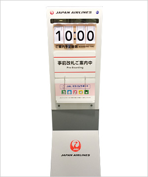 ご搭乗方法がよりわかりやすく