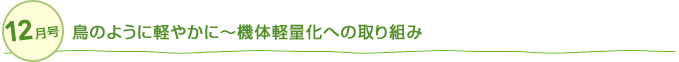 12 ̂悤Ɍy₩Ɂ`@̌yʉւ̎g