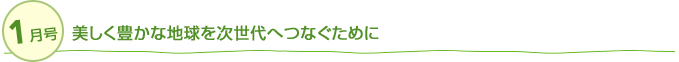1 LȒnւȂ߂