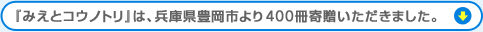 w݂ƃREmgx́AɌLs400񑡂܂B