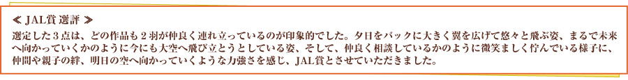 JALܑI]@I肵3_́Aǂ̍i2HǂAꗧĂ̂ۓIłB[obNɑ傫LėIXƔԎpA܂Ŗ֌Ă̂悤ɍɂ֔їƂƂĂpAāAǂkĂ邩̂悤ɔ΂܂ȂłlqɁAԂeqJA̋֌Ă悤ȗ͋AJAL܂ƂĂ܂B