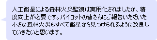 lHqɂXщ΍ЊĎ͎p܂AxオKvłBpCbg̊Fɂ񍐂ȐXщ΍Ђׂĉq猩悤ɉǂĂƎv܂B
