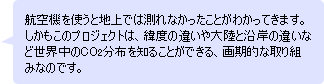 q@gƒnł͑ȂƂ킩Ă܂B ̃vWFNǵAܓẍႢ嗤Ɖ݂̈ႢȂǐECO2zm邱ƂłAIȎg݂Ȃ̂łB