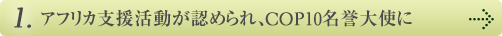1.AtJxF߂ACOP10_g
