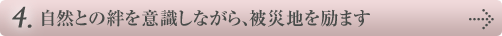4.RƂJӎȂAВn܂