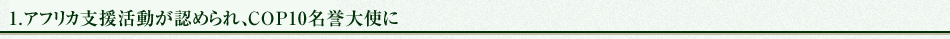 1.AtJxF߂ACOP10_g