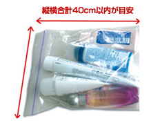 縦横合計40cm以内が目安 縦横合計40cm以内が目安