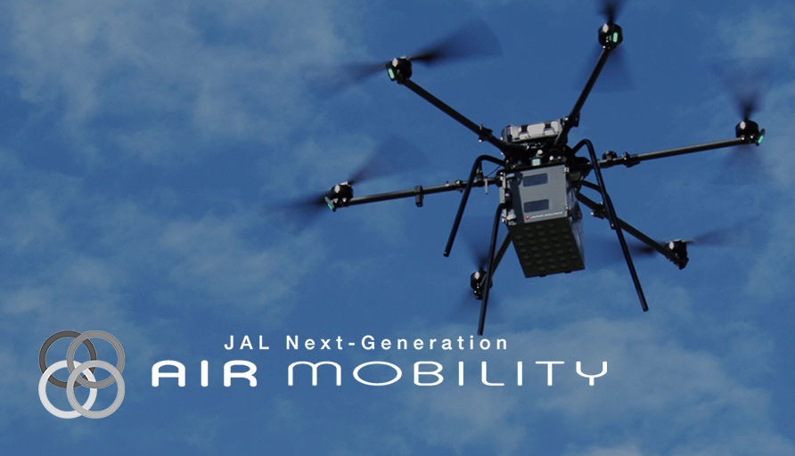 Initiatives for Next-Generation Air Mobility (Drones and eVTOLs)
