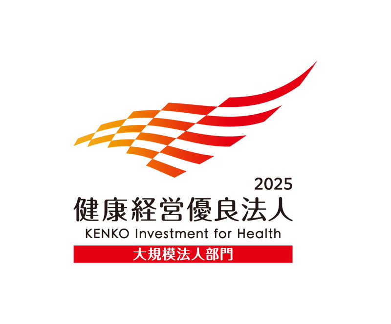 健康経営優良法人2025