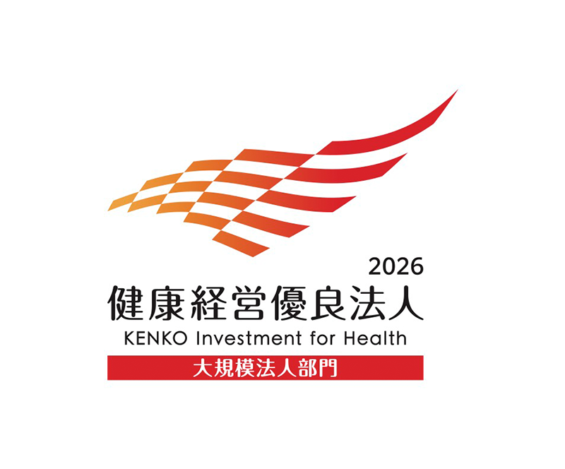 健康経営優良法人2026