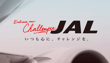 JAL(日本航空)