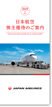 日本航空 株主優待のご案内 - メルカリ