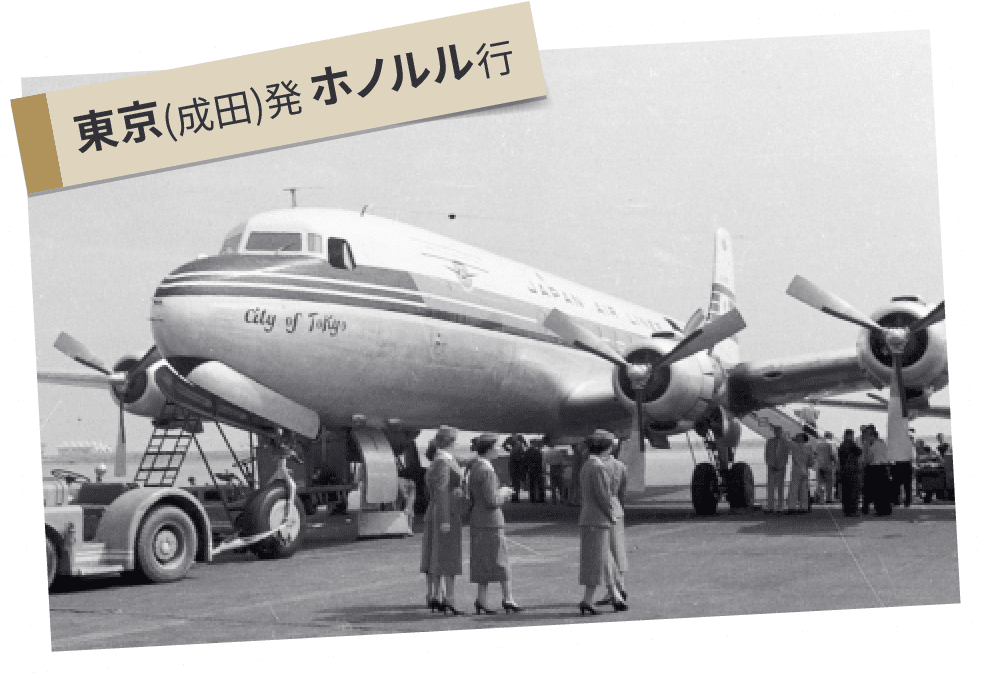 東京(成田)発 ホノルル行